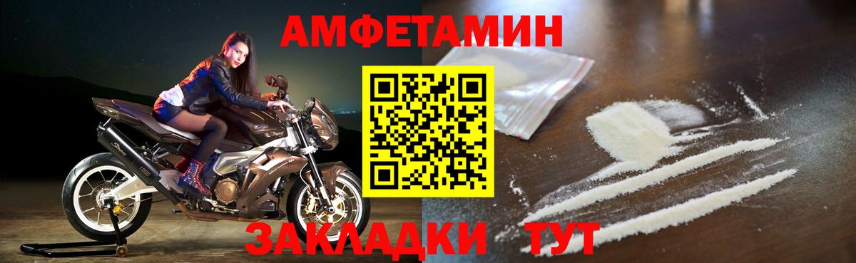 АМФ Розовый Заинск