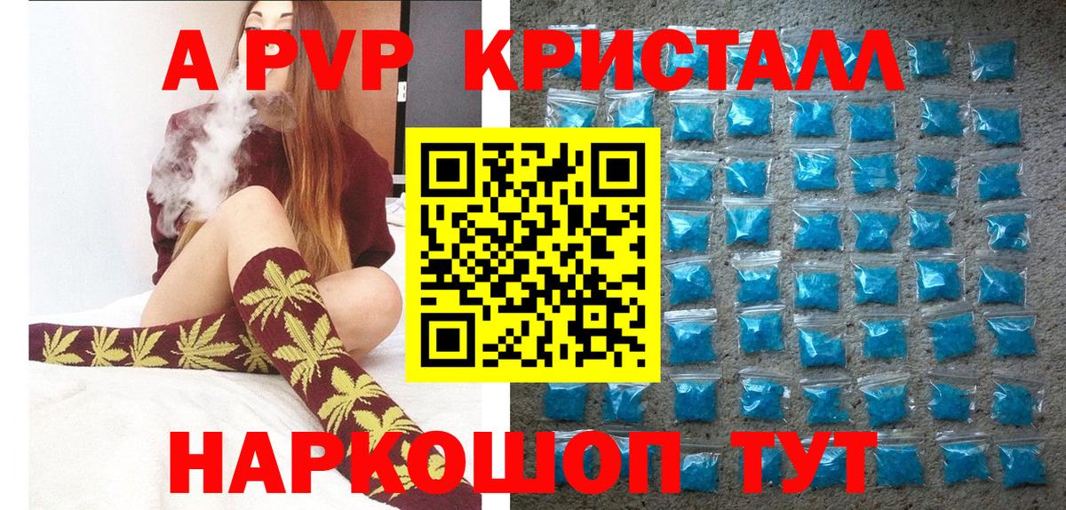Альфа ПВП  Вход с VPN  Заинск  A-PVP СК  A-PVP кристаллы  A PVP Crystall 