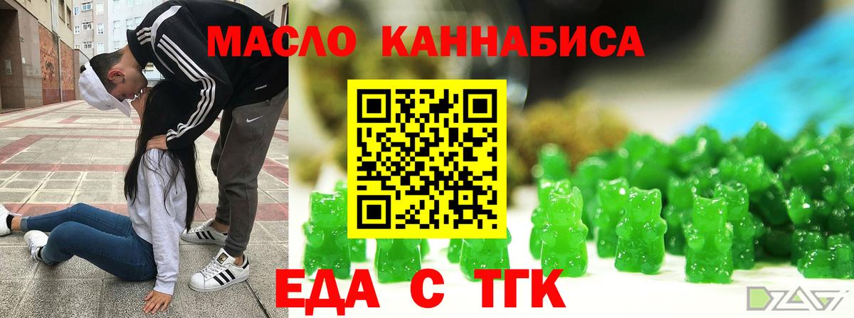 Печенье с ТГК марихуана  Вход с VPN  Заинск 