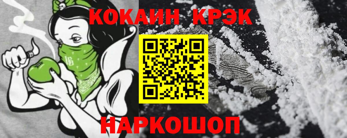 COCAIN 98%  КОКАИН  купить закладку  COCAIN Fish Scale  Вход с VPN  Заинск 