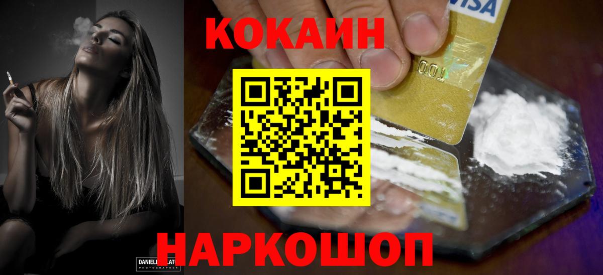 Кокаин Перу Заинск