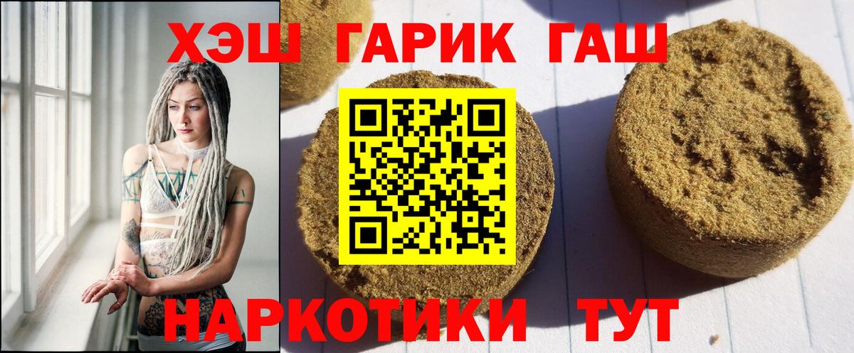 Гашиш Cannabis Заинск