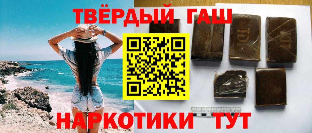 ГАШ VHQ  Гашиш убойный  Вход с VPN  Заинск 