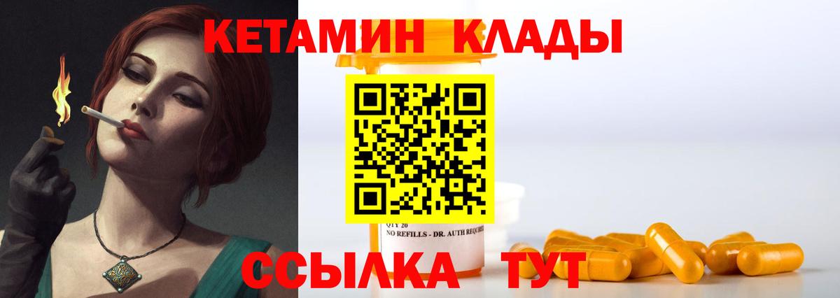 Кетамин VHQ  Вход с VPN  Заинск 