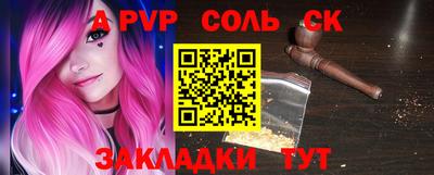 молекула духа Пугачёв