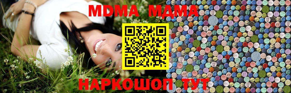 Заинск  MDMA VHQ  МДМА  Вход с VPN 