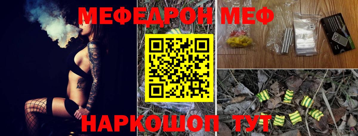 МЕФ кристаллы Заинск