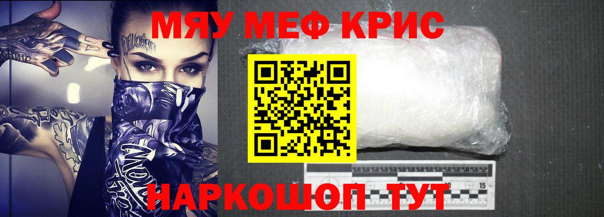 Заинск  МЯУ-МЯУ  Вход с VPN  МЯУ-МЯУ кристаллы 