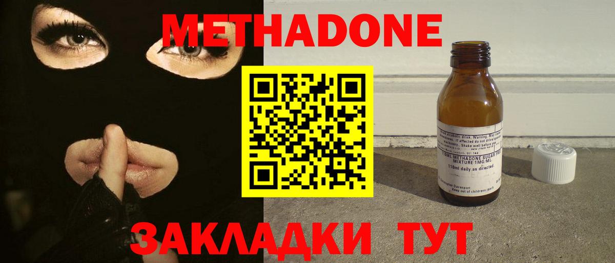 МЕТАДОН мёд  Вход с VPN  Заинск 