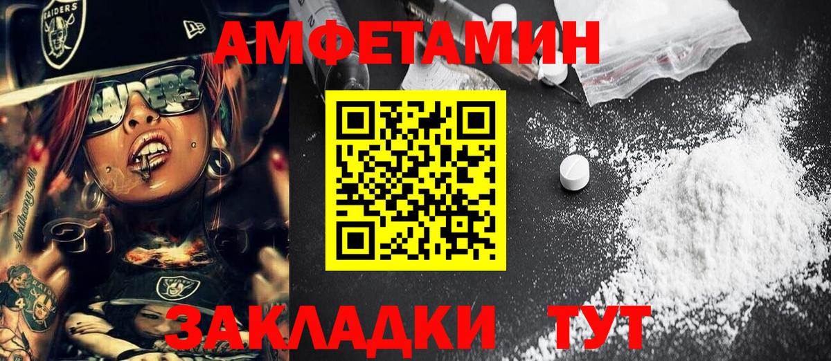 Заинск  МЕТАМФЕТАМИН винт  Вход с VPN 